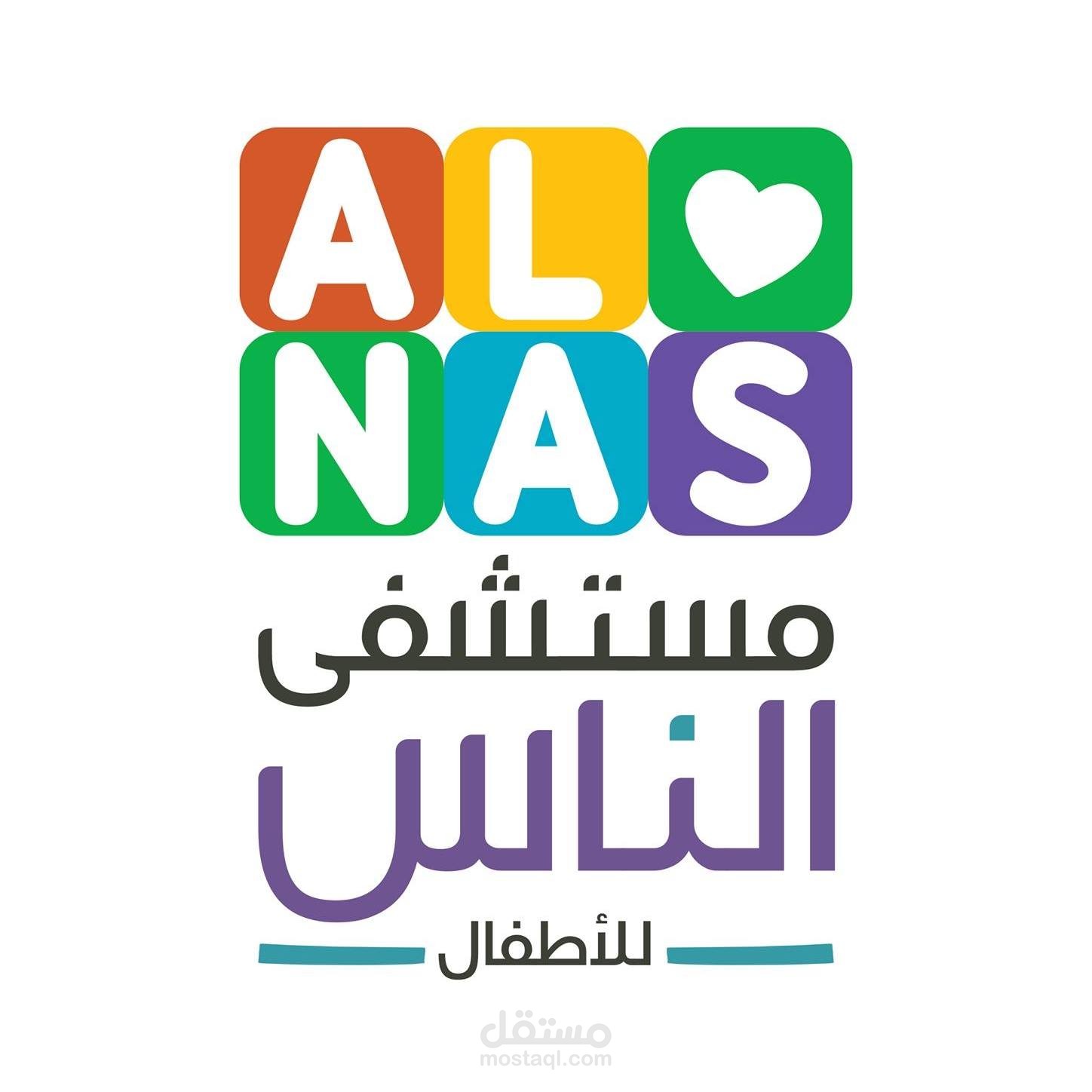 فيديو موشن جرافيك للتوعية المواطنين للتبرع لمستشفي الناس في مصر بمدينة شبرا الخيمة