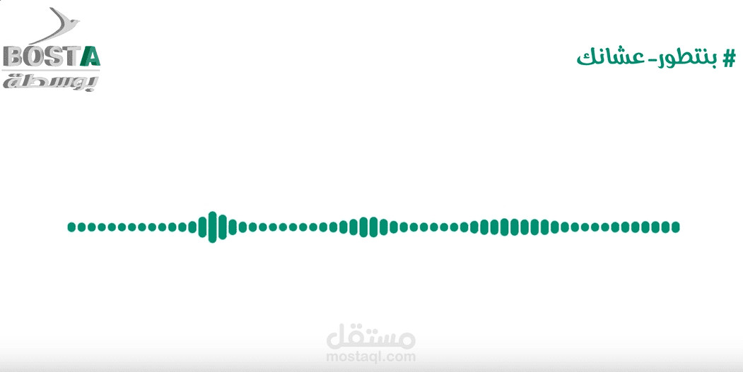 اعلان راديو عن خدمات البريد المصري