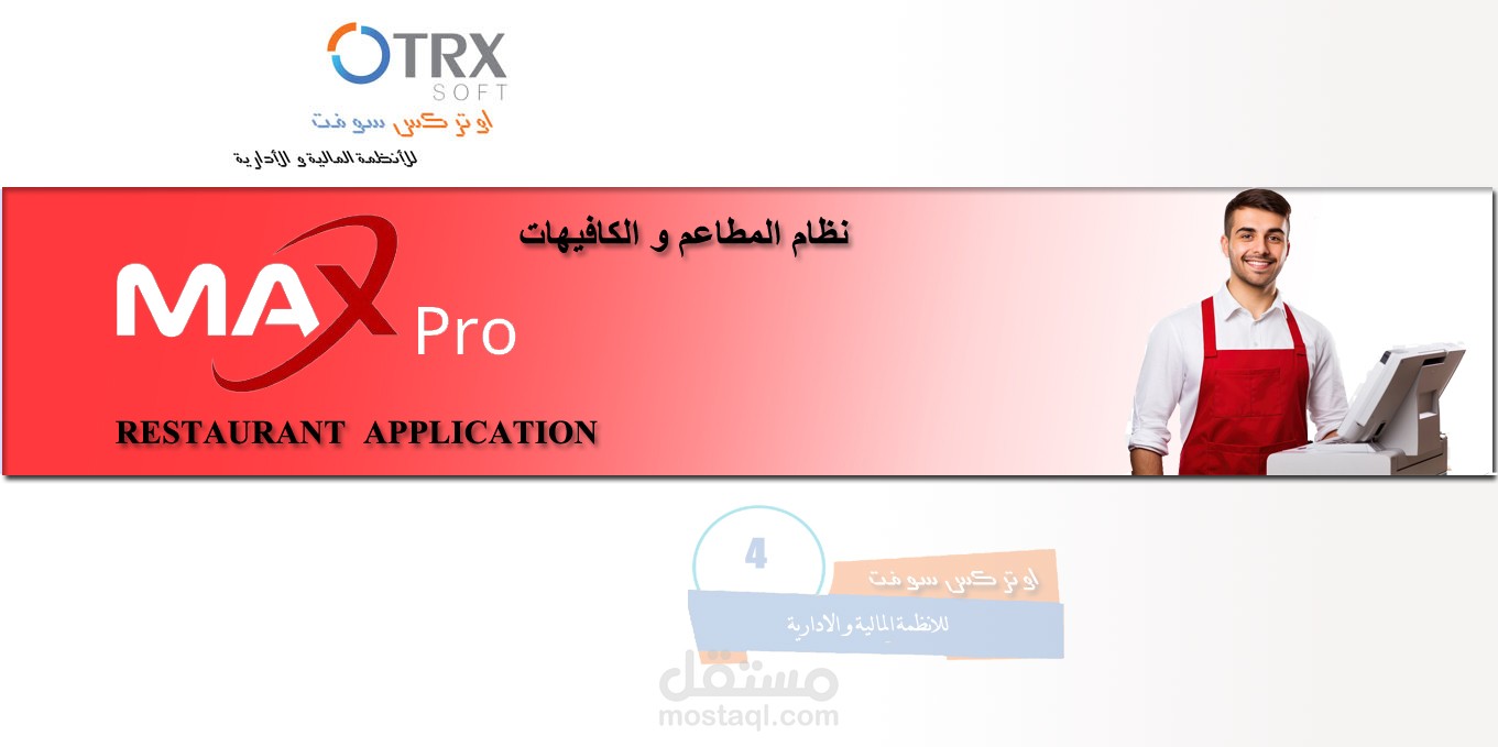 برمجة وتطوير أنظمة ويندوز حسب الطلب