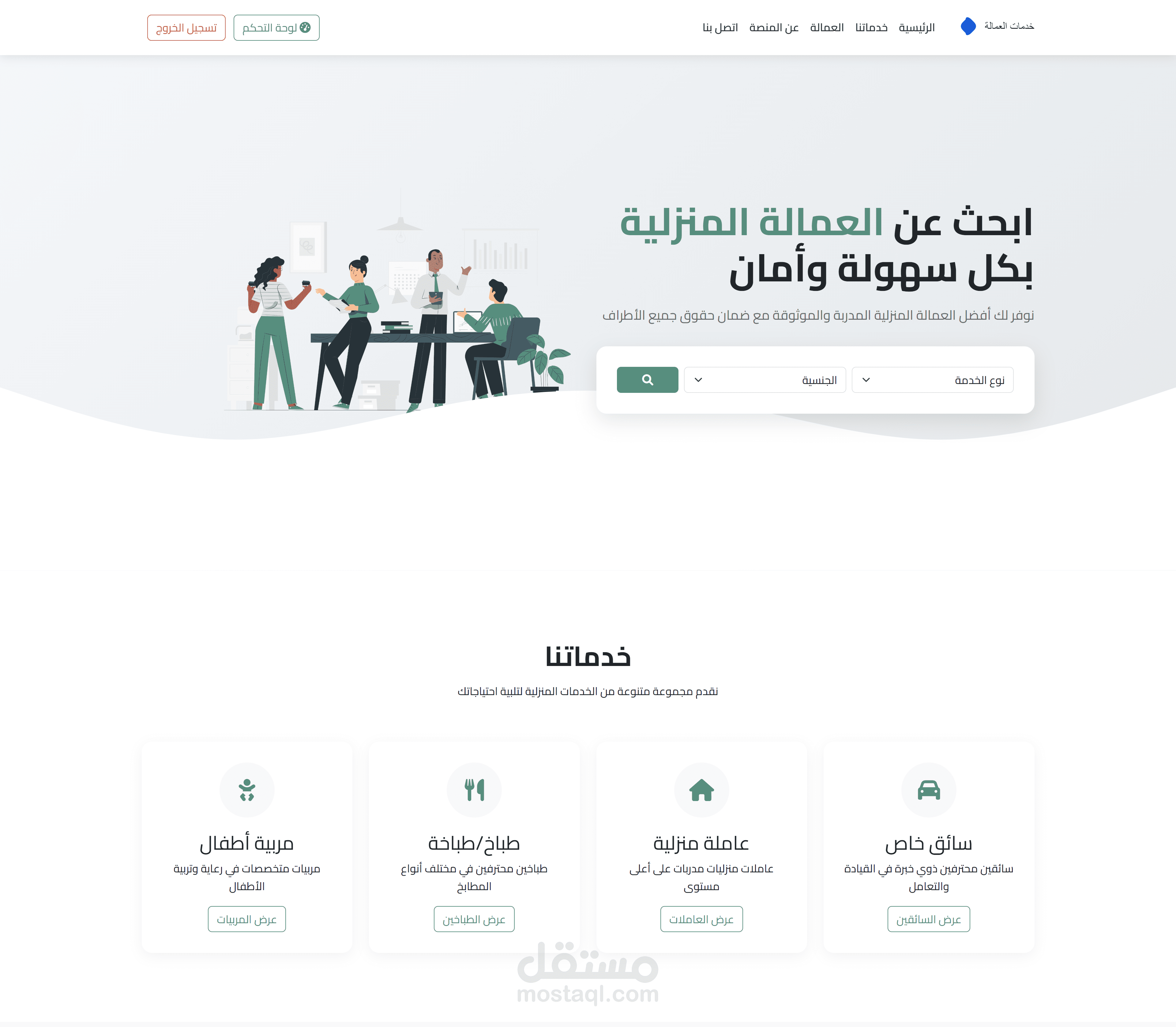 موقع استقطاب عاملين   MySQL node.js  React