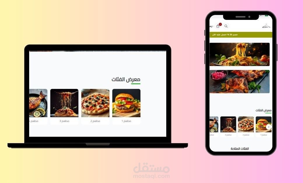 تصميم ثيم احترافي مخصص لك في منصة سلة يمكنك استخدامه ونشره وبيعه لباقي التجار