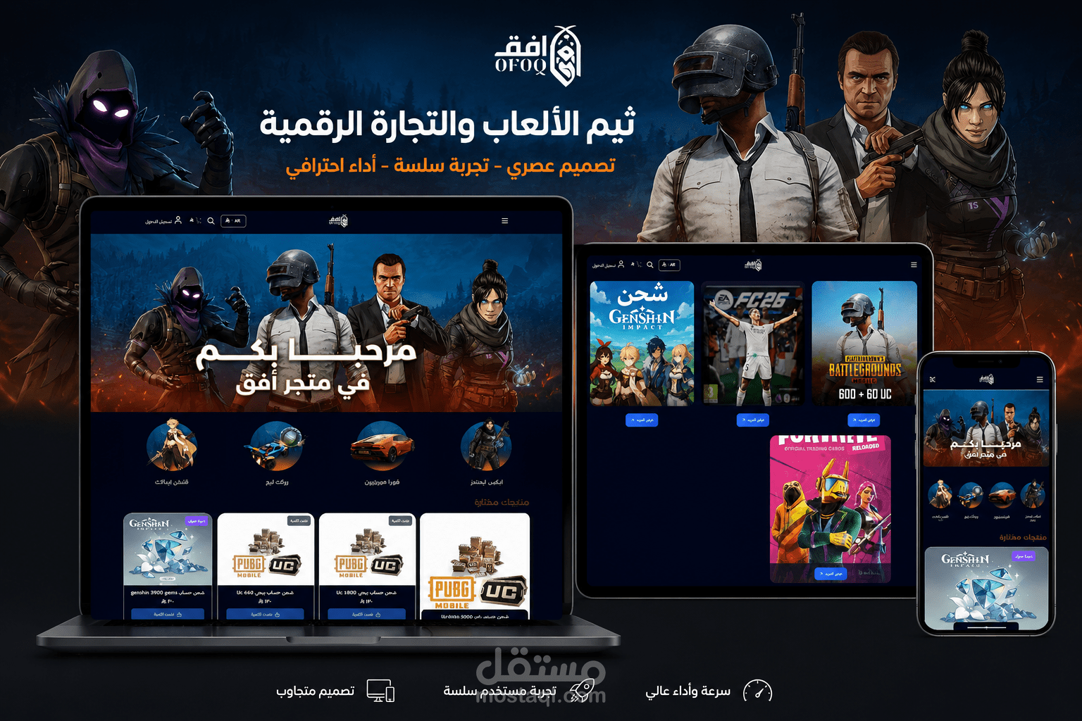 برمجة ونشر ثيم أفق وهو ثيم عام واحترافي في منصة سلة (خاص بالالعاب والبطاقات الالكترونية)