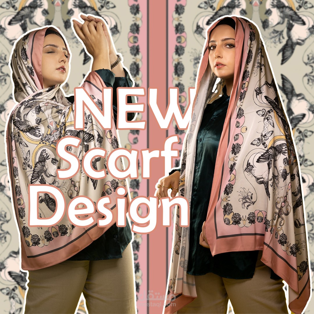 تصميم سكارف جديد