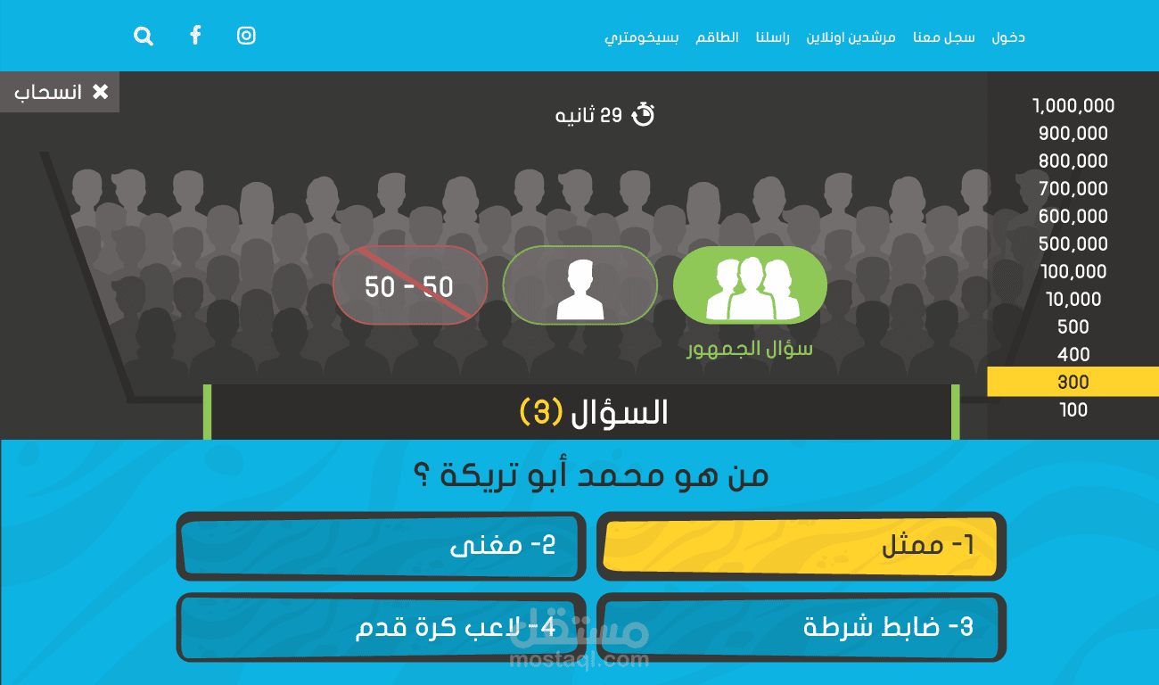 تصميم لعبه من سيربح المليون وتكويدها