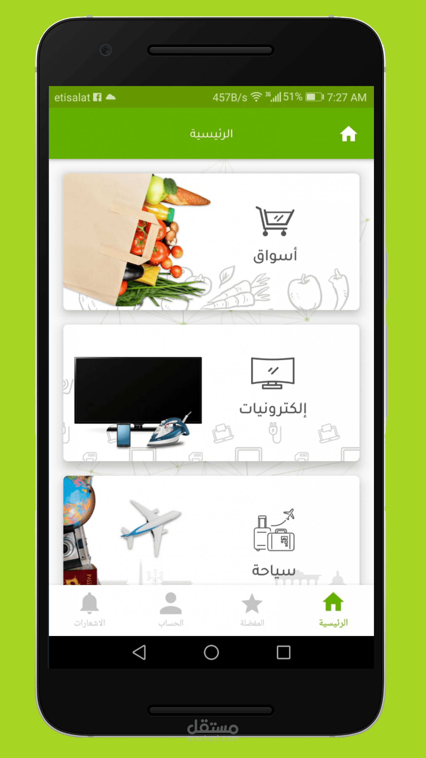 تصميم تطبيق للعروض