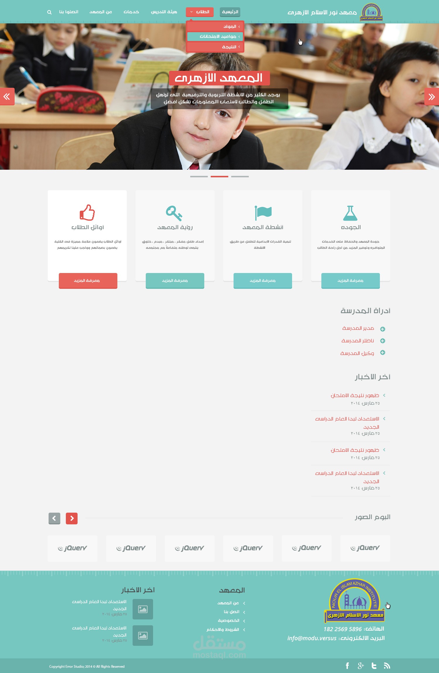 موقع لمدرسة