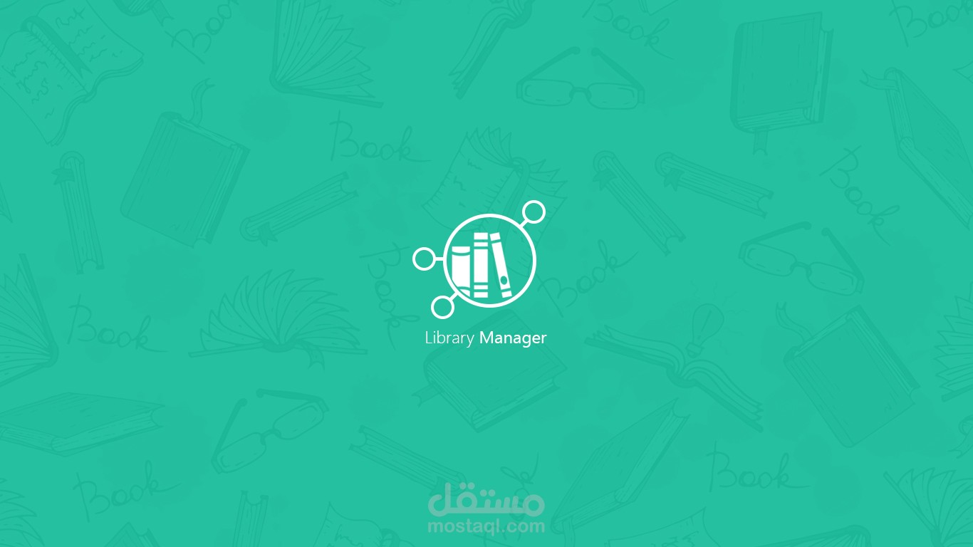 تصميم لنظام ادارة مكتبة