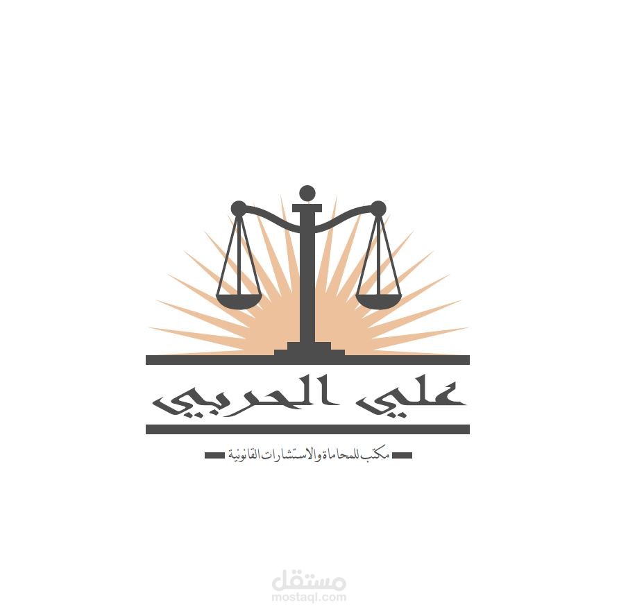 شعار مكتب محامي