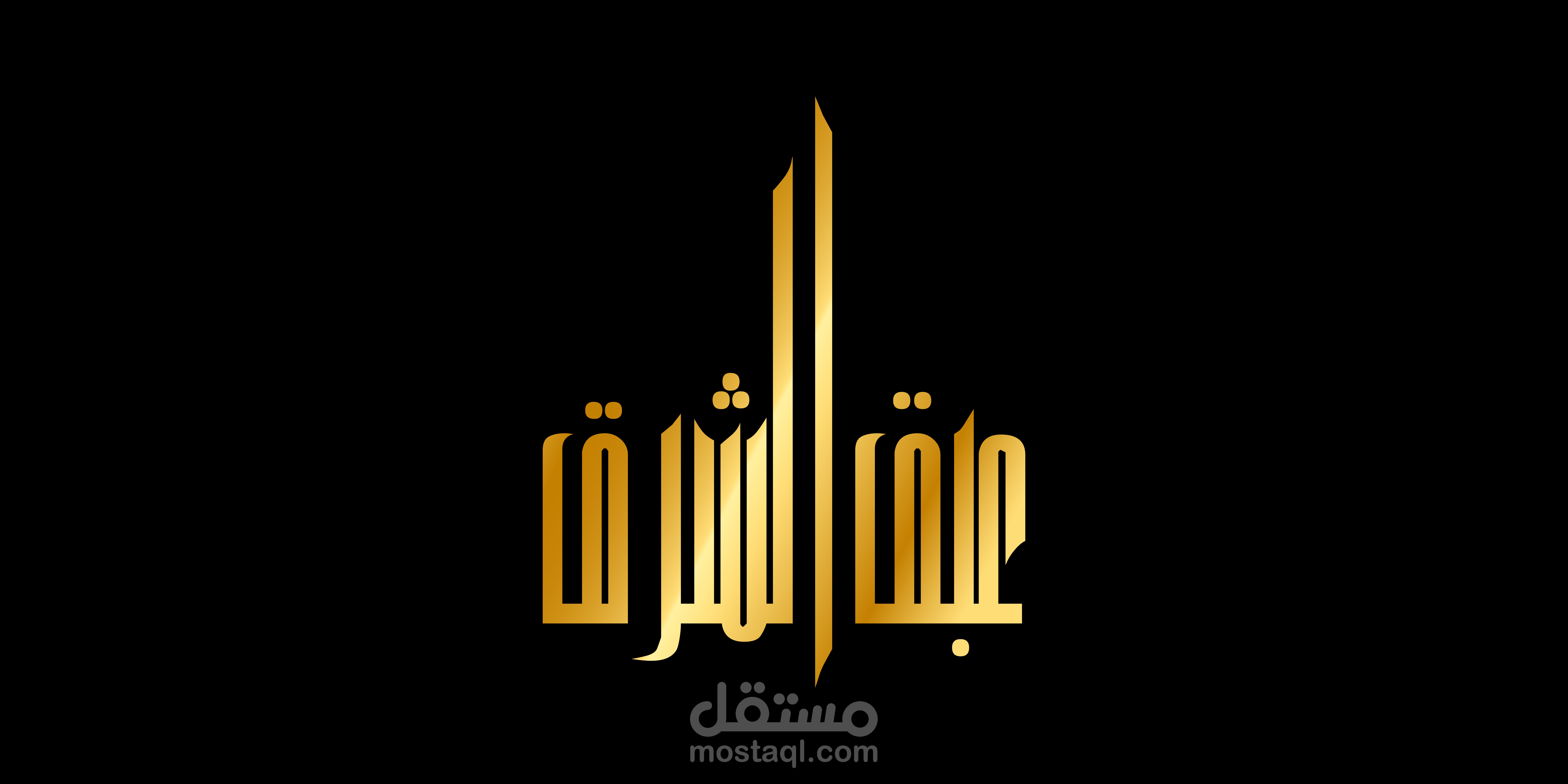 شعار لمتجر عطور