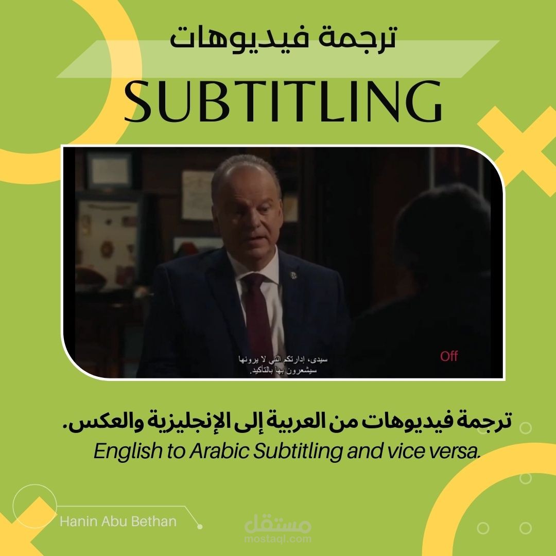 ترجمة فيديوهات من العربية للإنجليزية والعكس.