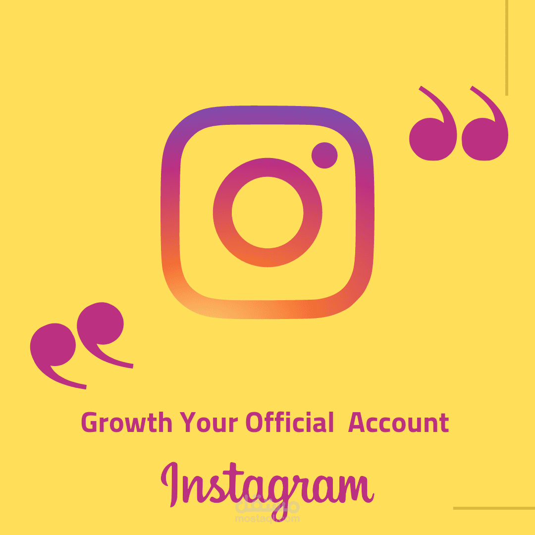 تطوير حسابات التواصل الاجتماعي
