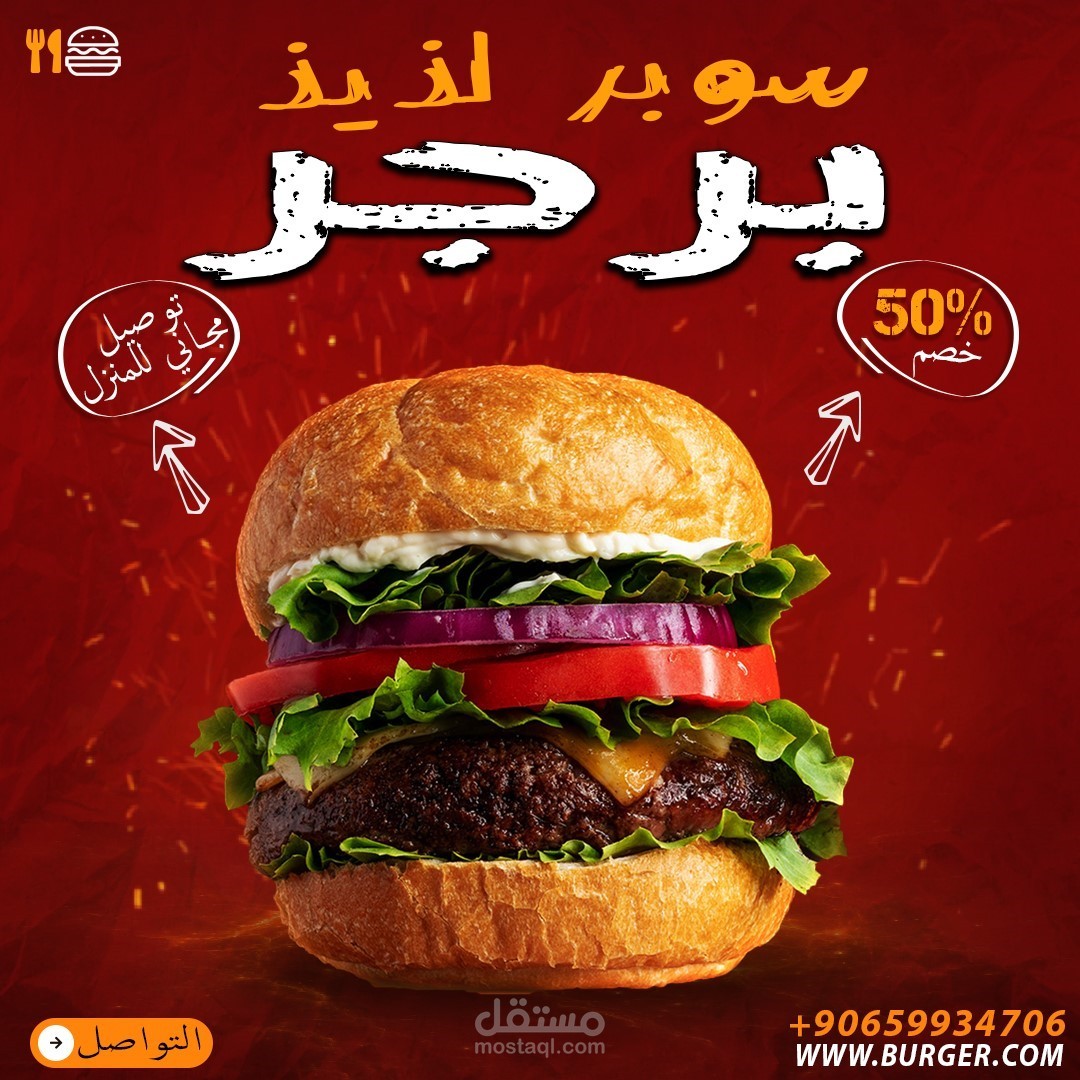 تصميم سوشل ميديا