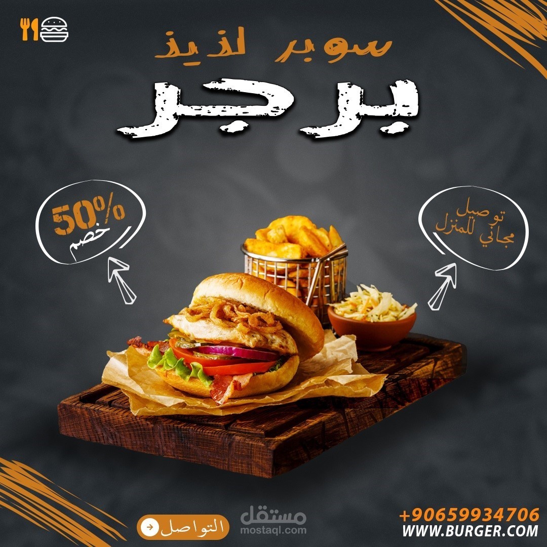 تصميم سوشل ميديا