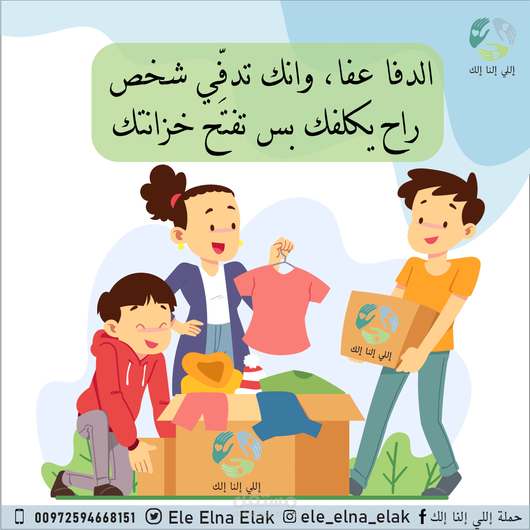 تصميم سوشل ميديا