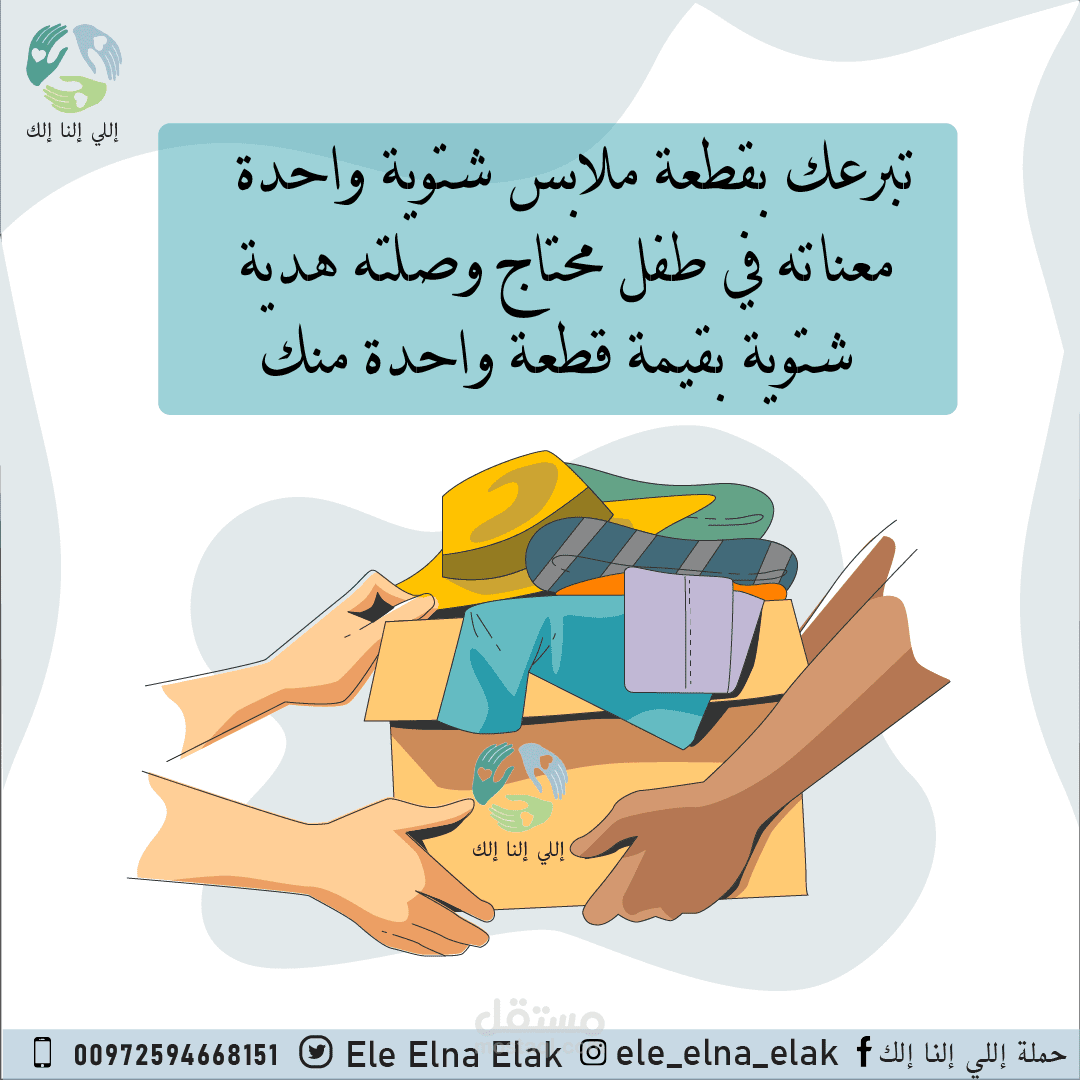 تصميم سوشل ميديا