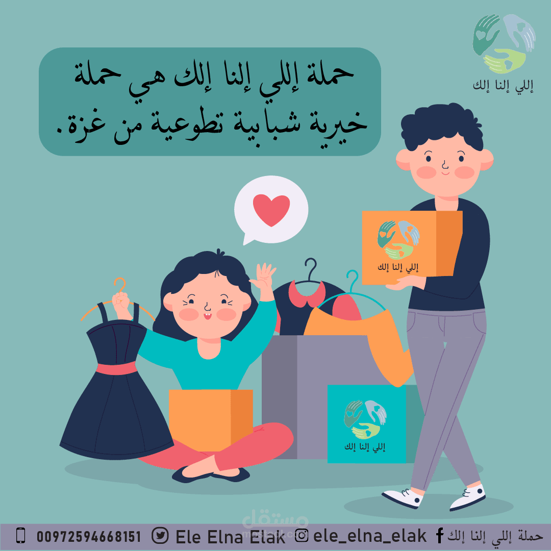 تصميم سوشل ميديا