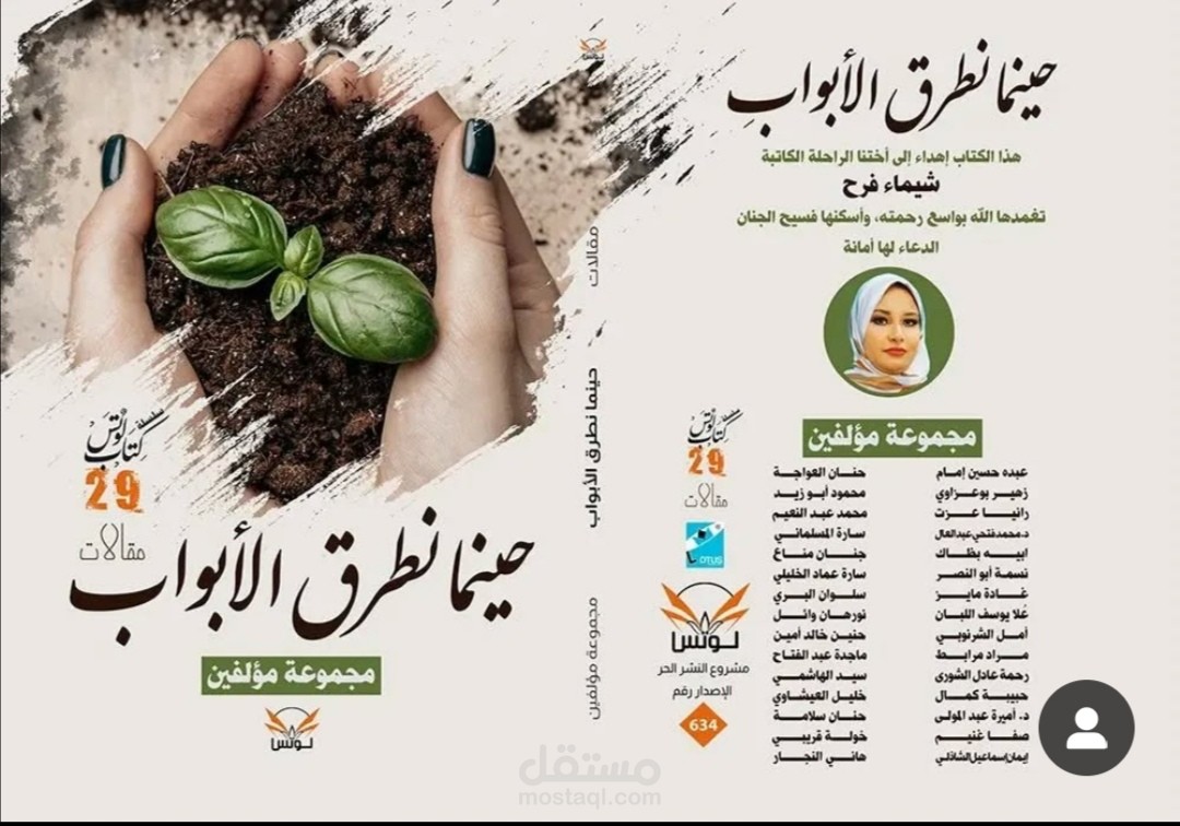 كتاب مقالات مجمع