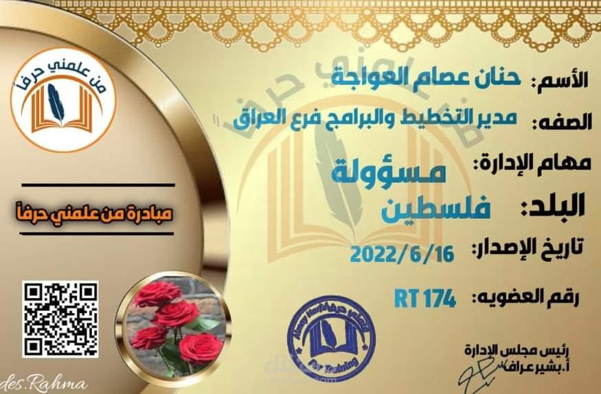 إدارة  التخطيط والبرامج