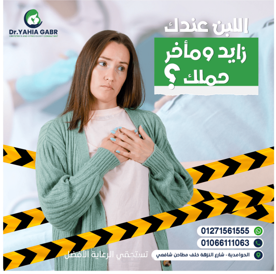 مشروع اعلاني لعيادة نساء وولادة
