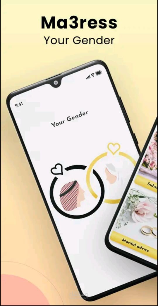 تطبيق خاص بأختيار شريك الحياة