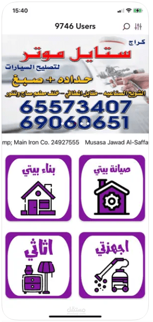 تطبيق بيتى