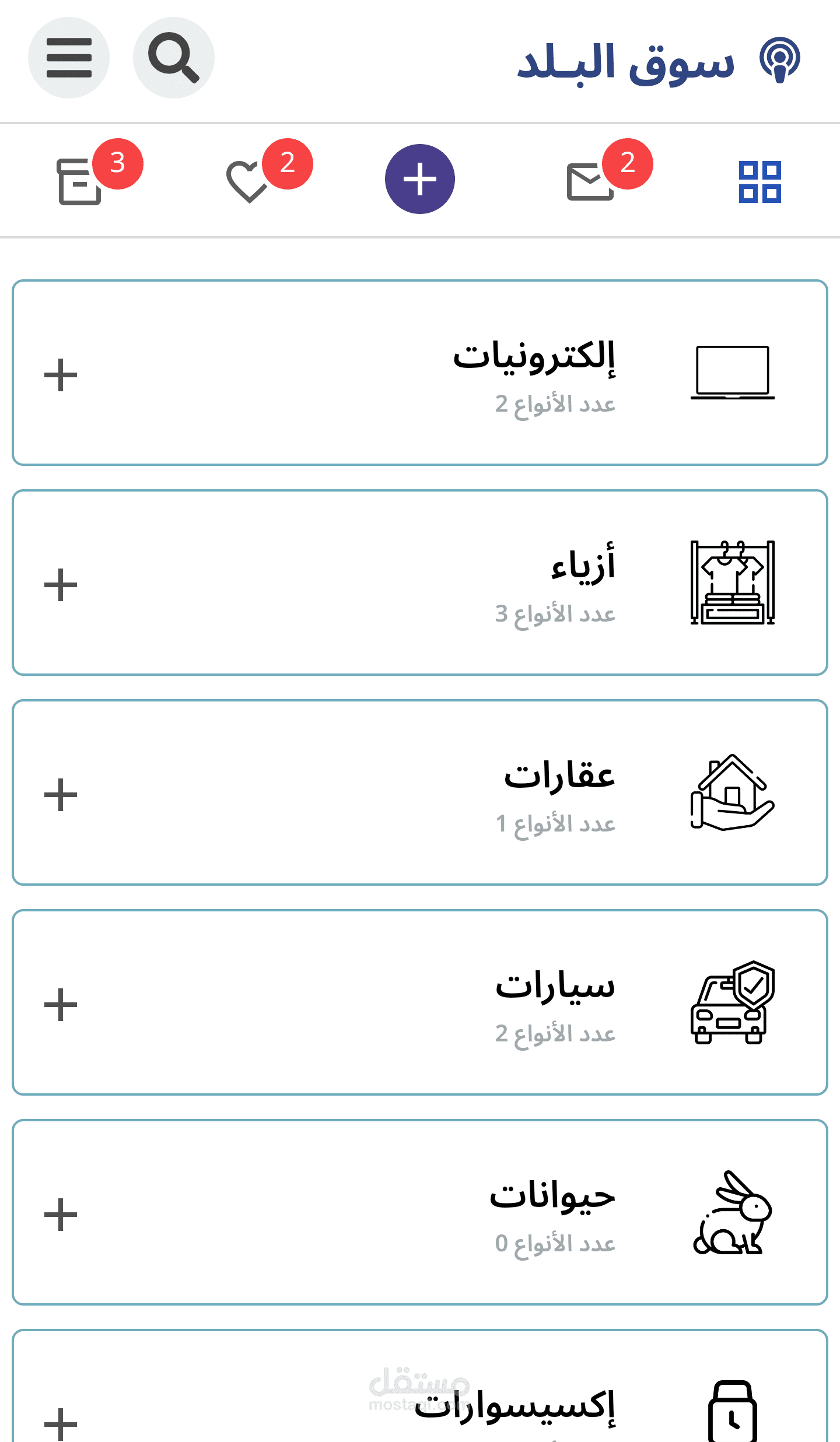 سوق البلد