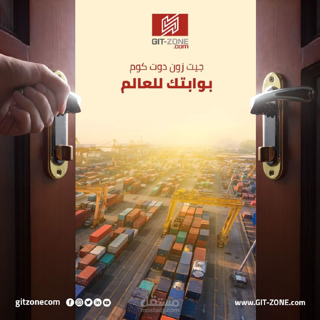 تصميم بوستات سوشيال ميديا لشركة باسم git zone