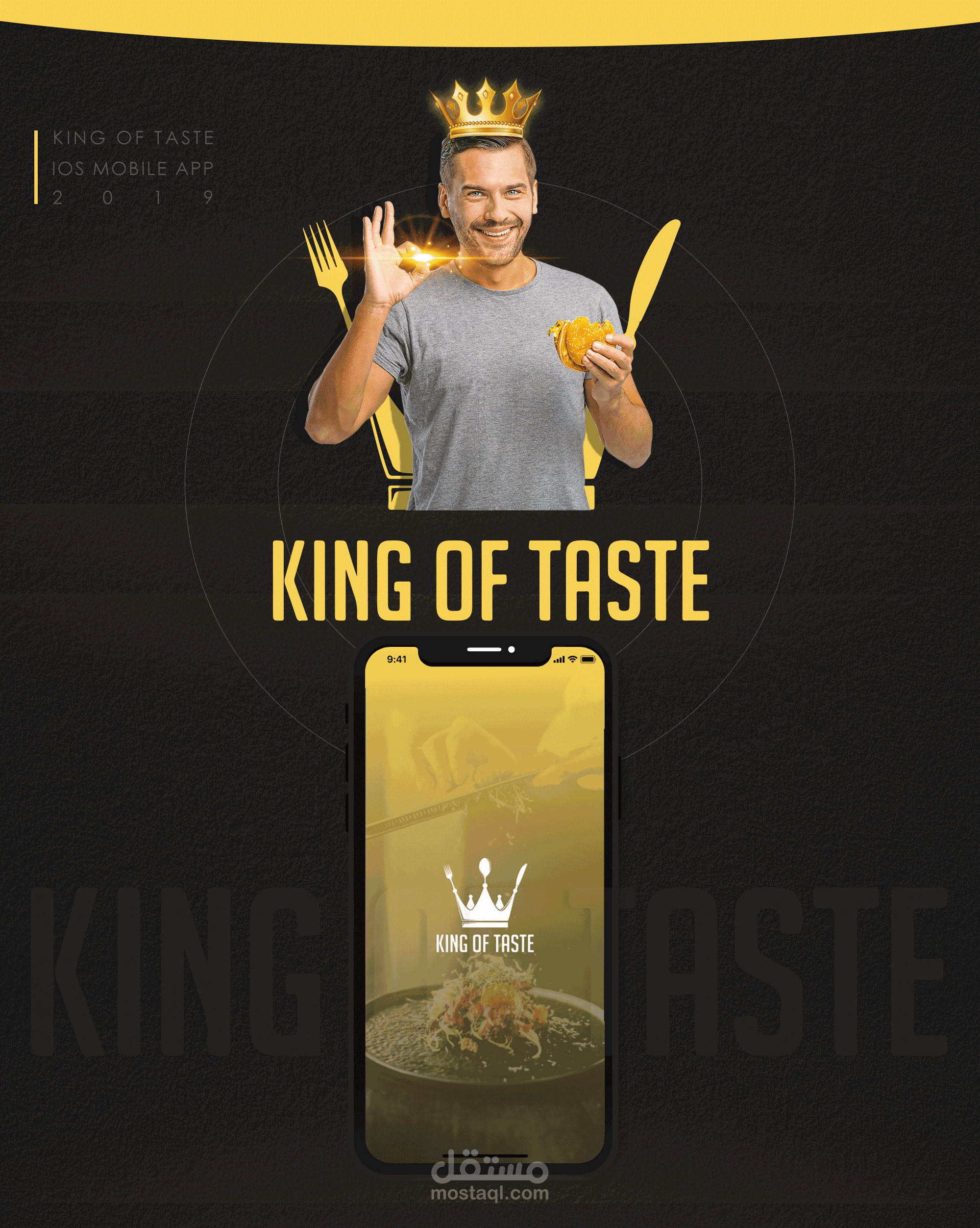 تصميم تطبيق موبايل بعنوان king of taste