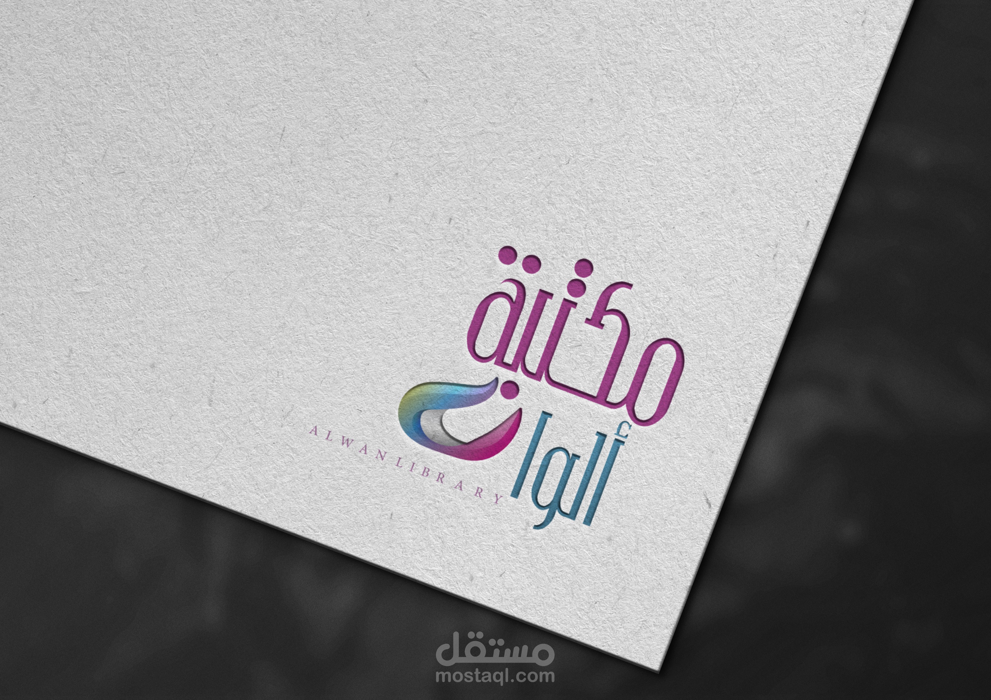 لوجو مكتبة