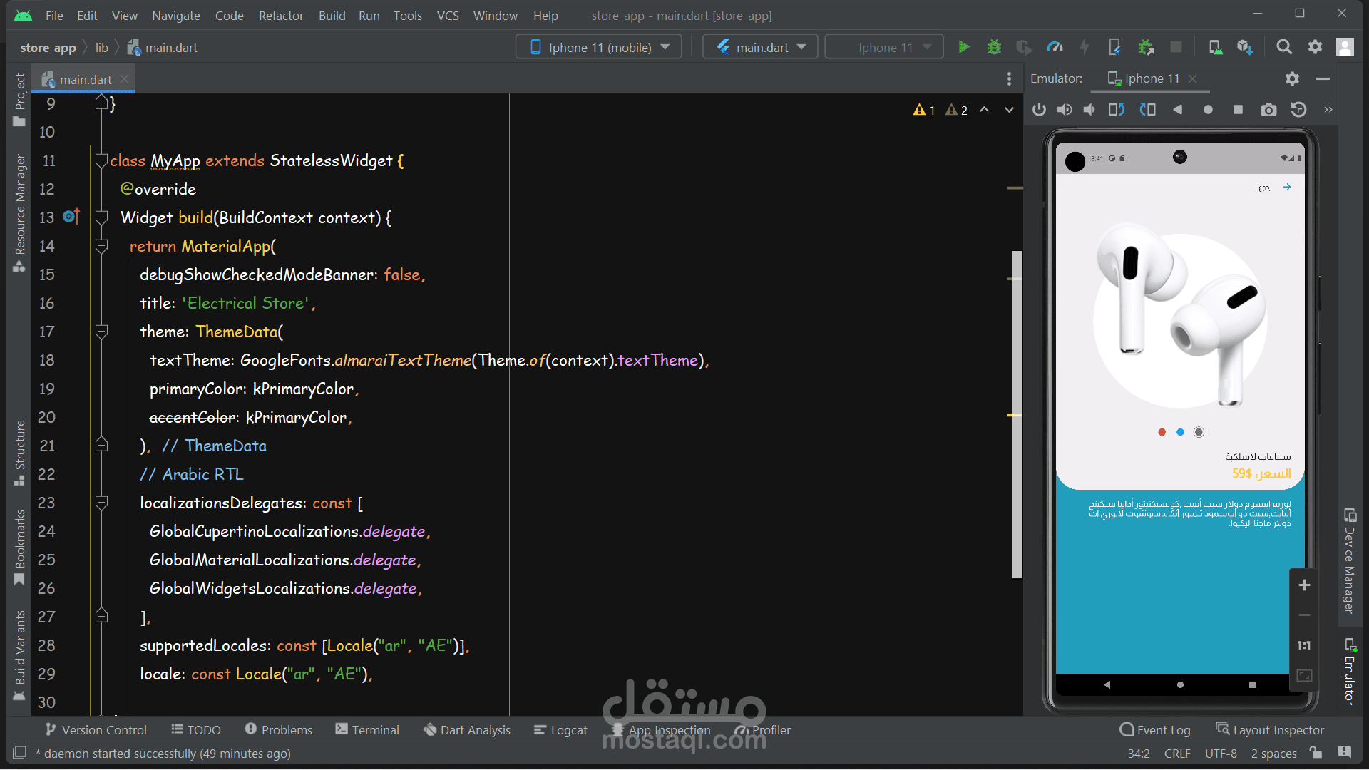 متجر إلكتروني كامل بإستخدام flutter يعمل على نظامي التشغيل أندرويد و IOS