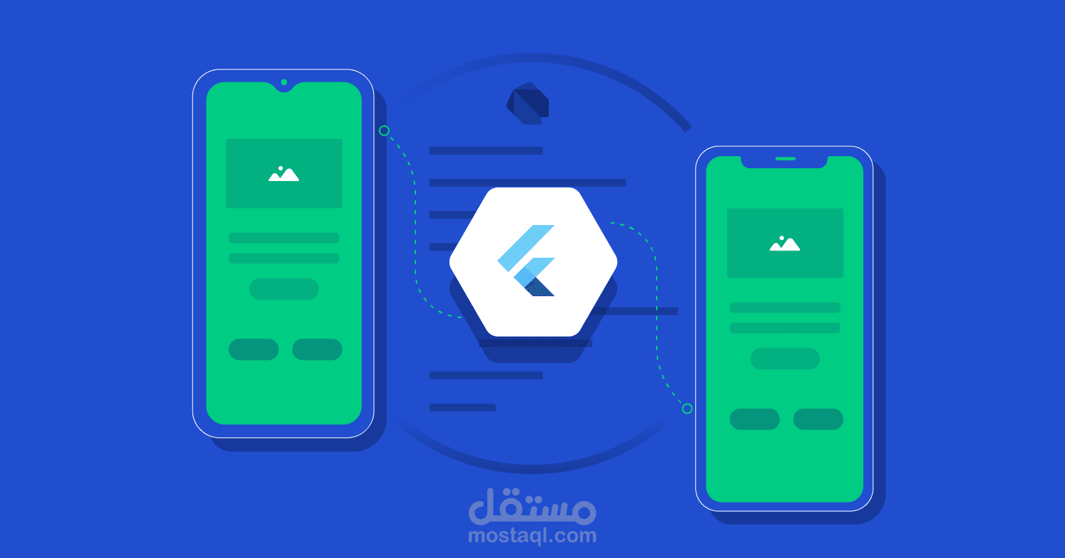 خدمة لإنشاء تطبيقات Android & IOS