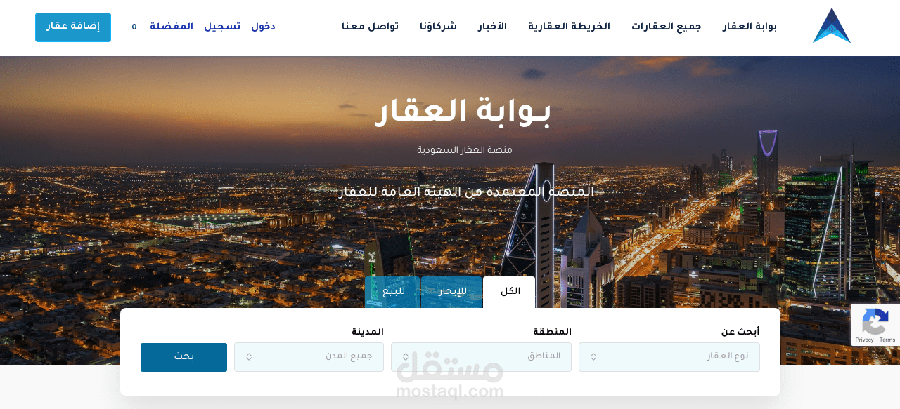 موقع عقارات في السعودية