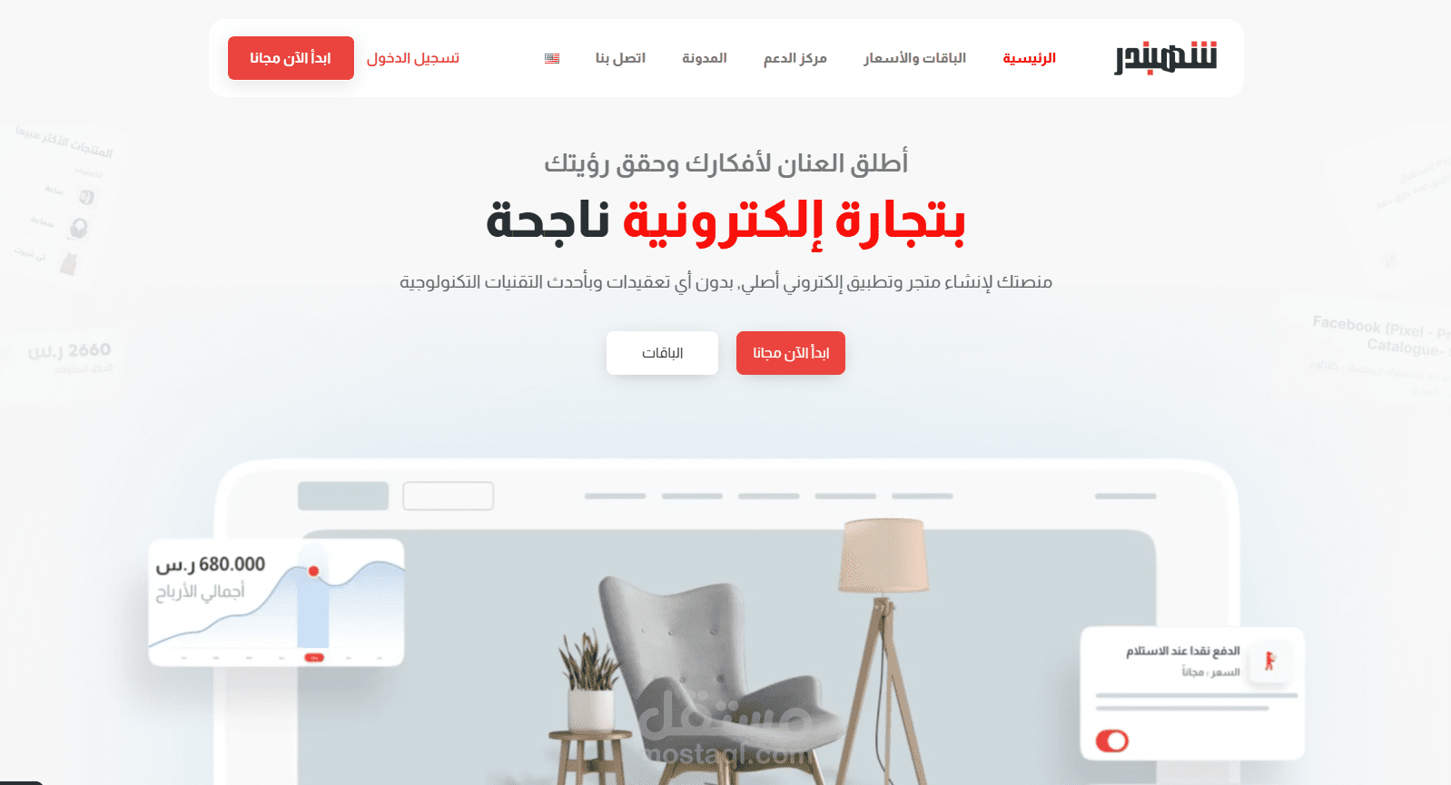 Shahbandr (Wordpress-bases SaaS)