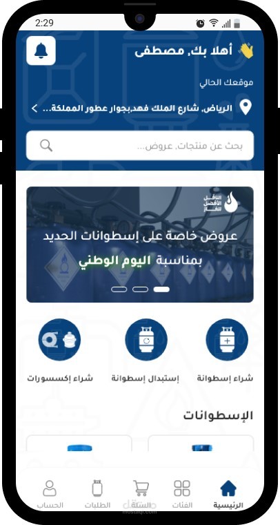 Robo-Gas application (Kiosk app (desktop & android) - user app - operator app
