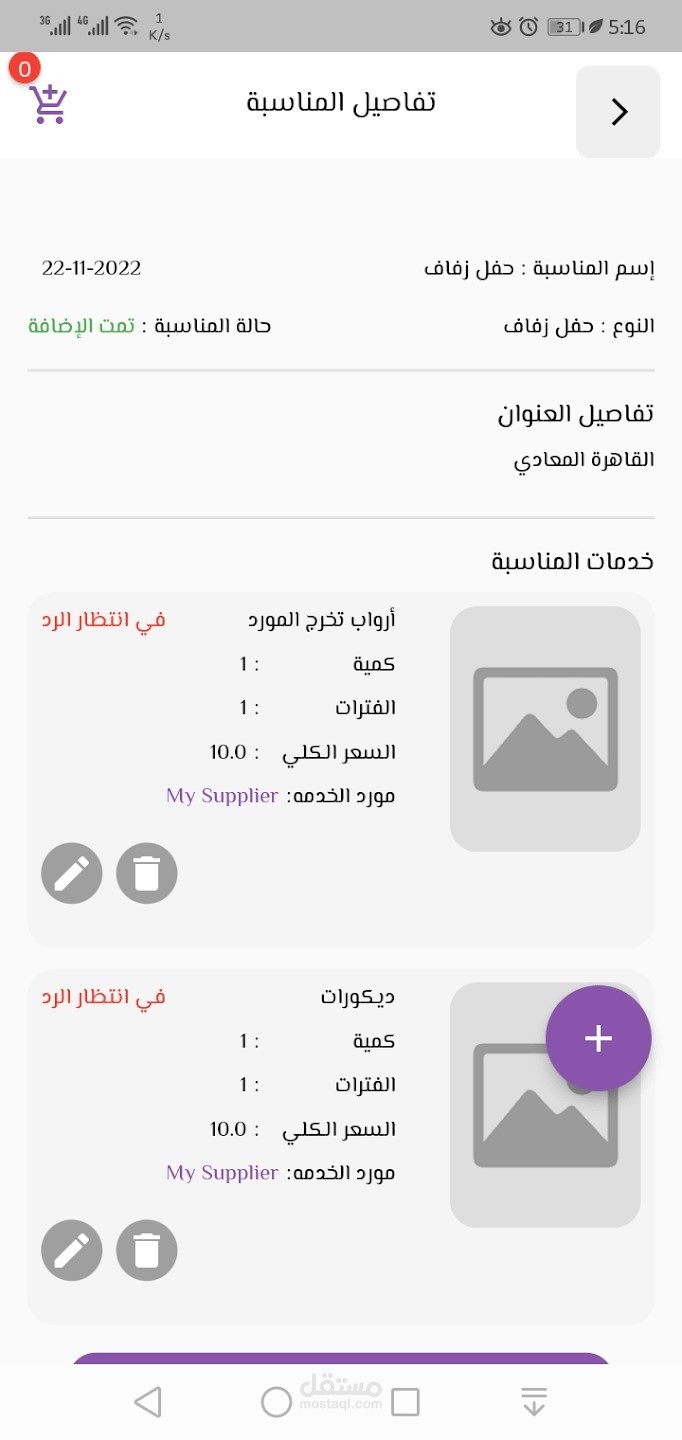 Hafliti application