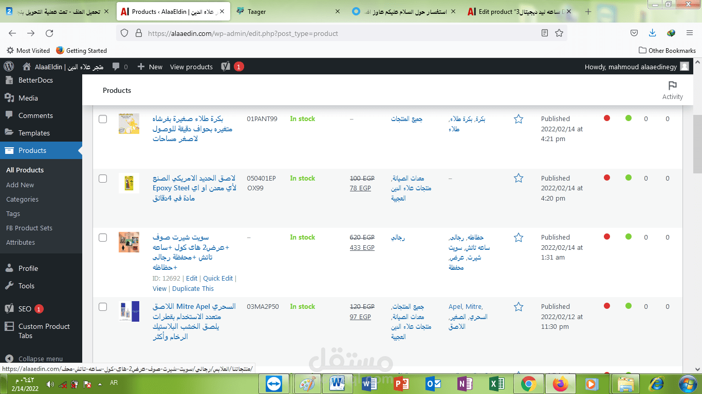 اضافة منتجات متاجر وكتابة وصف متوافق مع السيو SEO