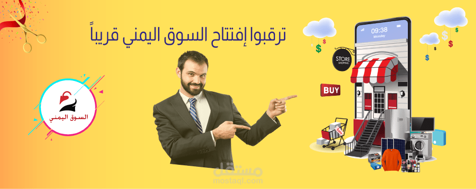 تصميم بانر لافتتاح موقع بخلفيات متعدده