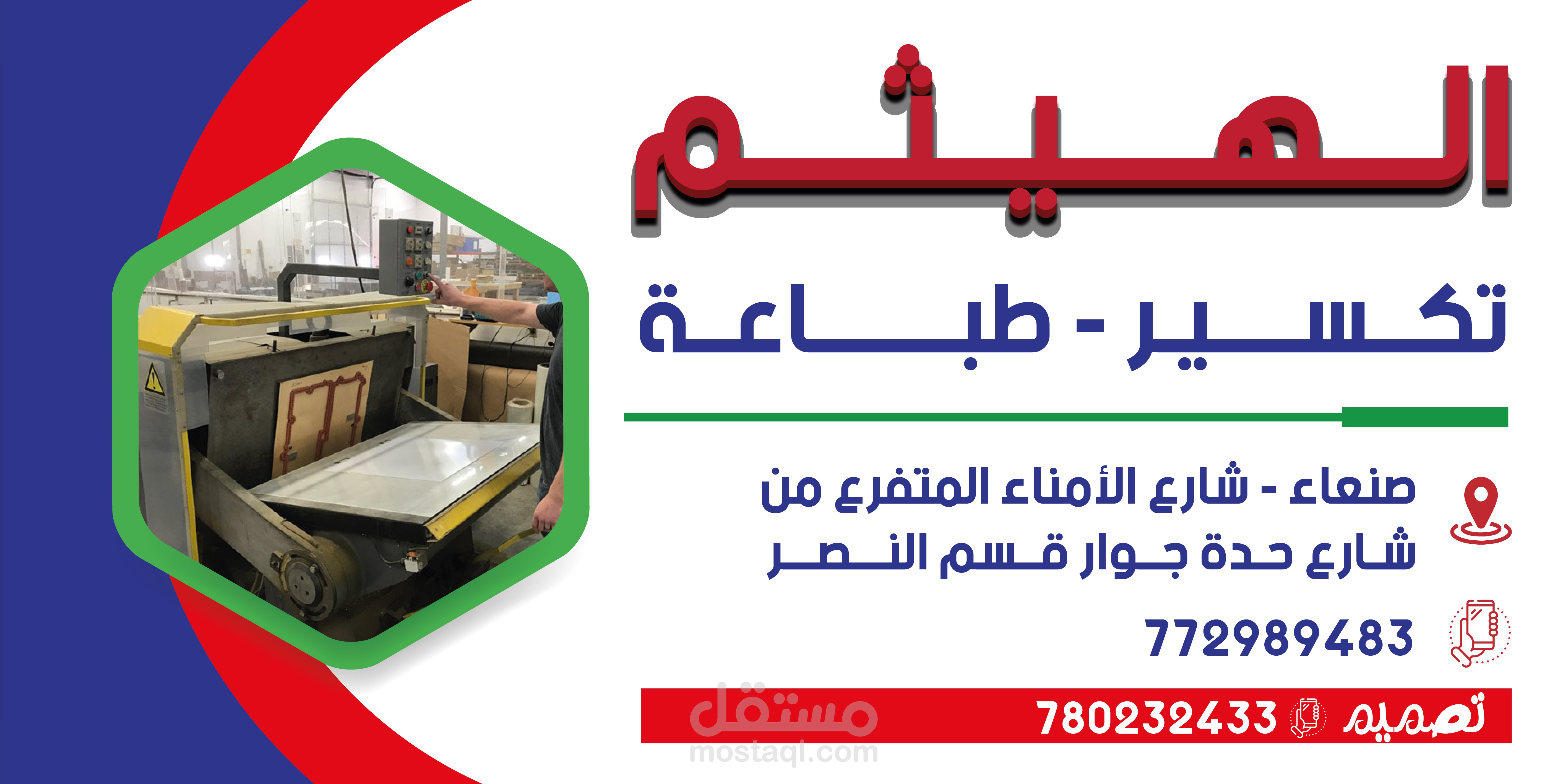 تصميم لائحة