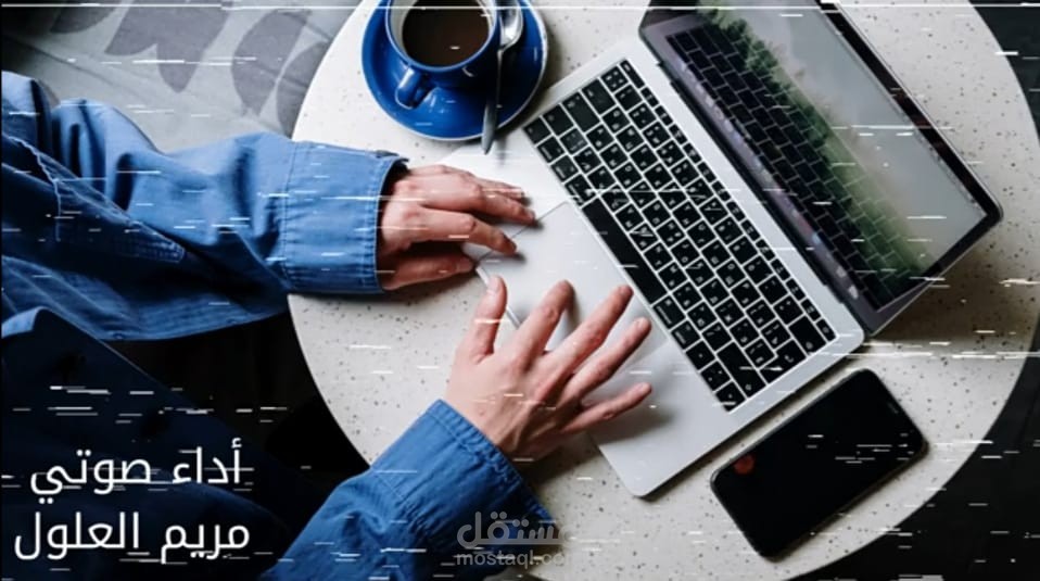 تعليق صوتي مواد تعليمية e-learning