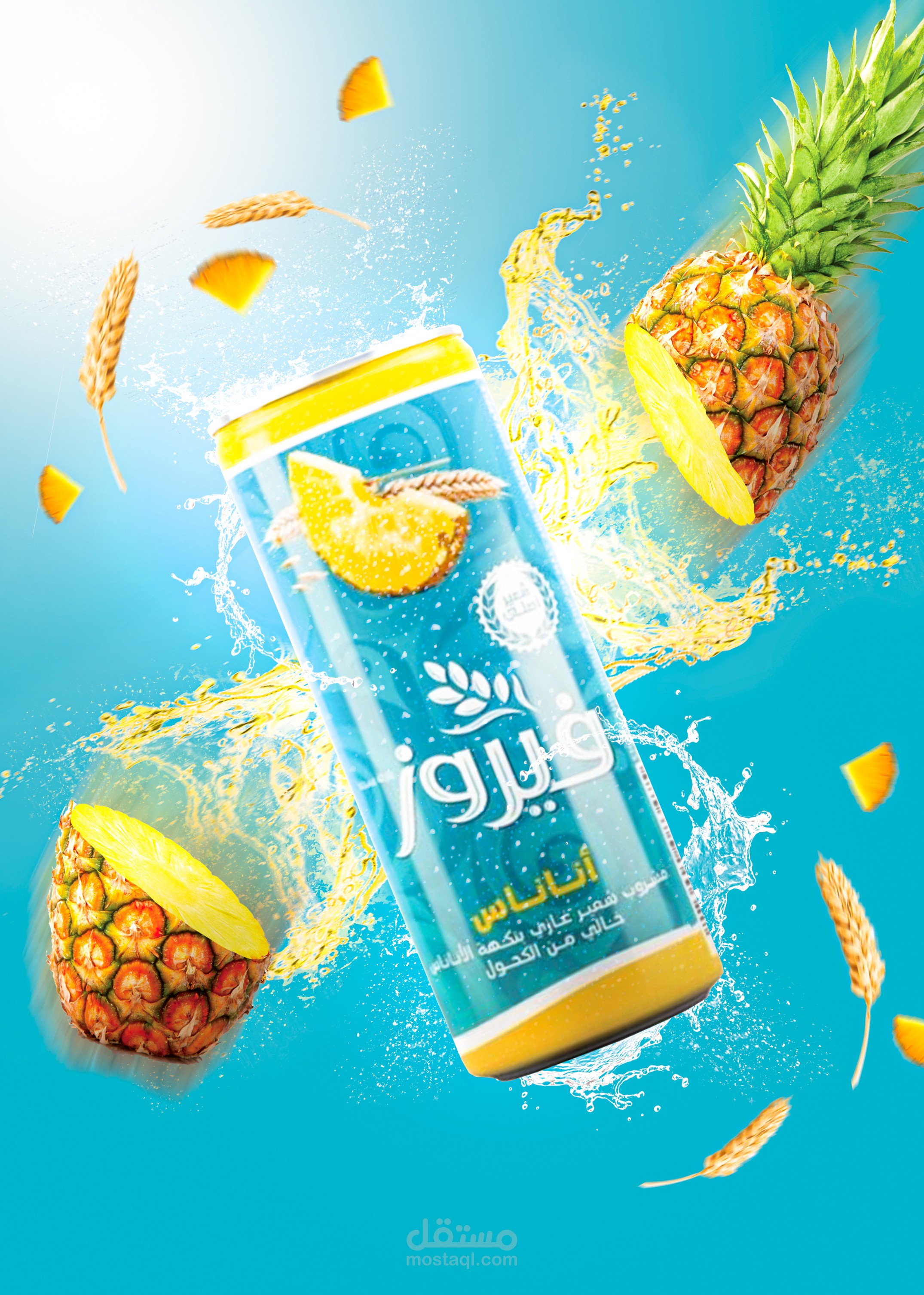 فيروز أناناس