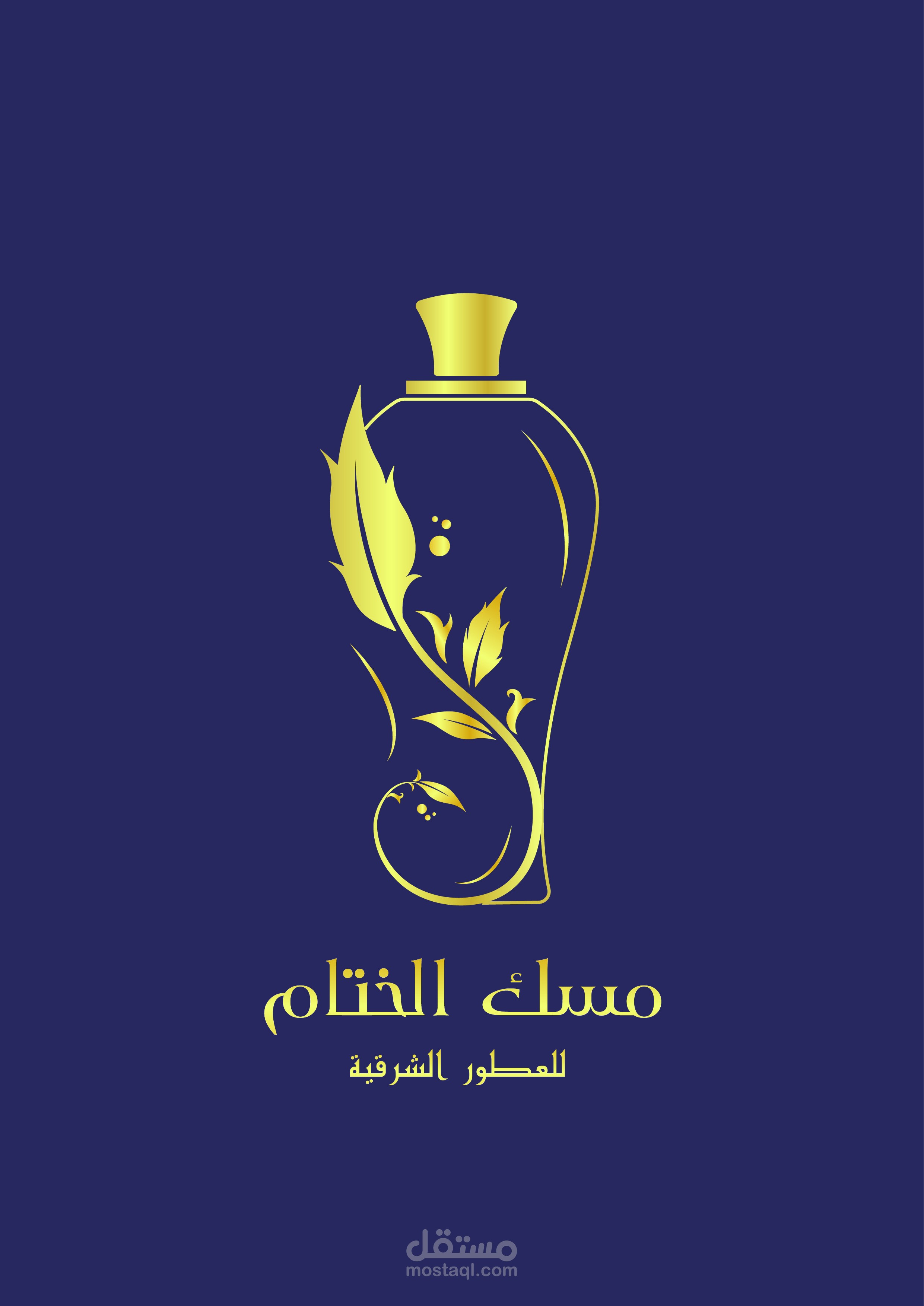 عطر مسك الختام