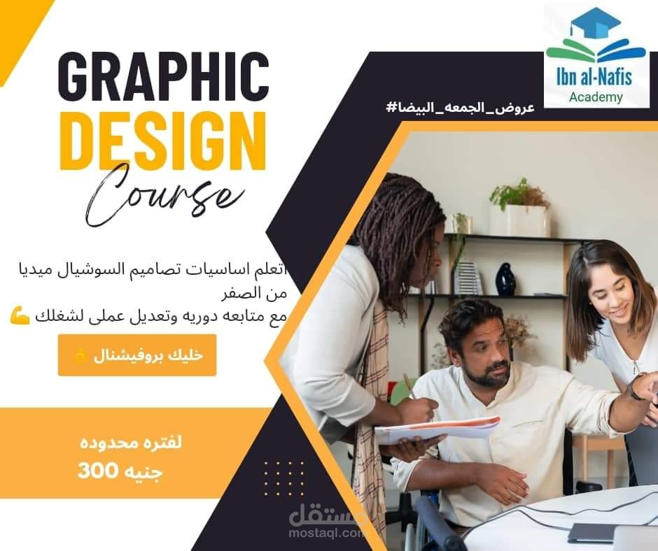 جرافيك ديزاينر