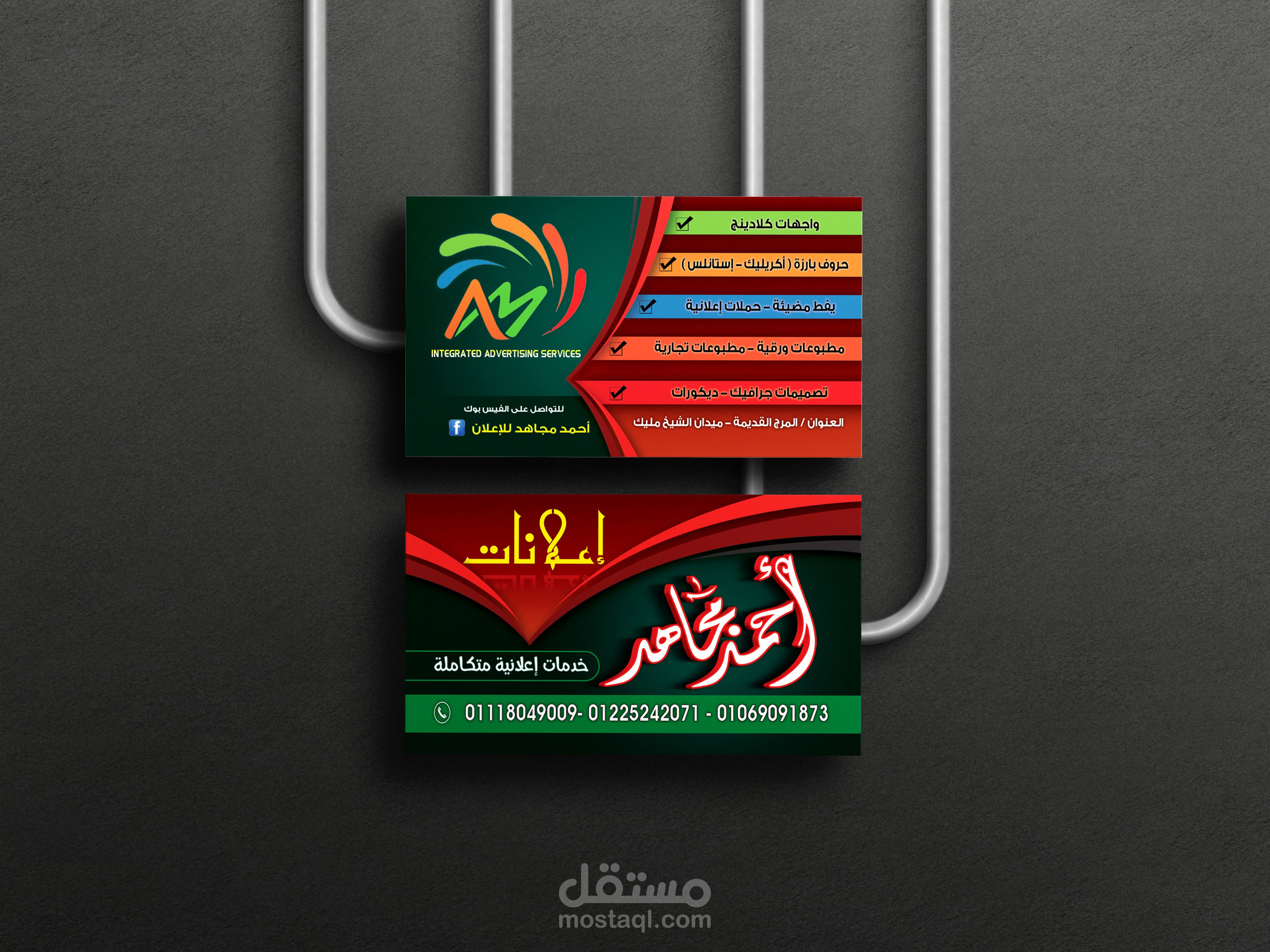 تصميم كروت شخصية