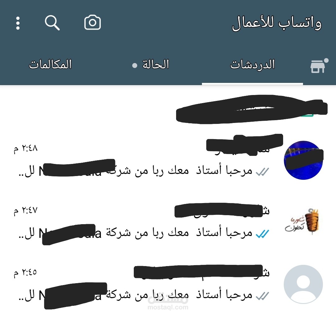 تسويق عبر الهاتف