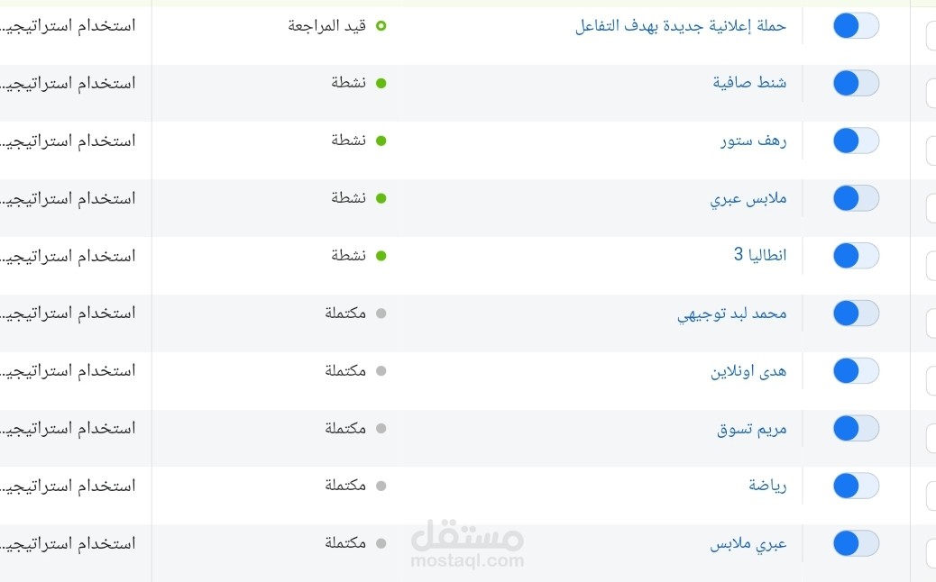 إنشاء حملات إعلانية