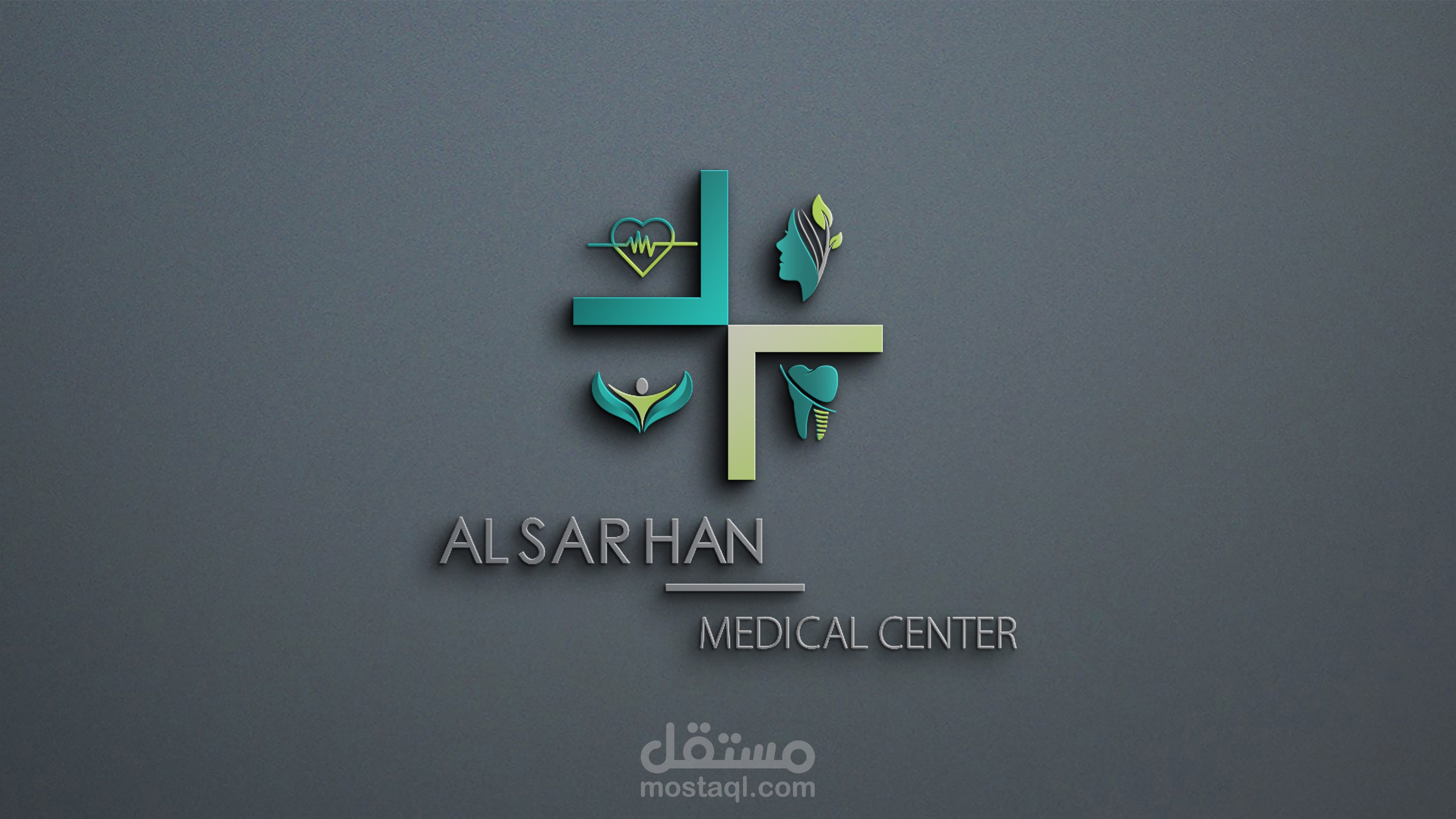 عيادات السرحان