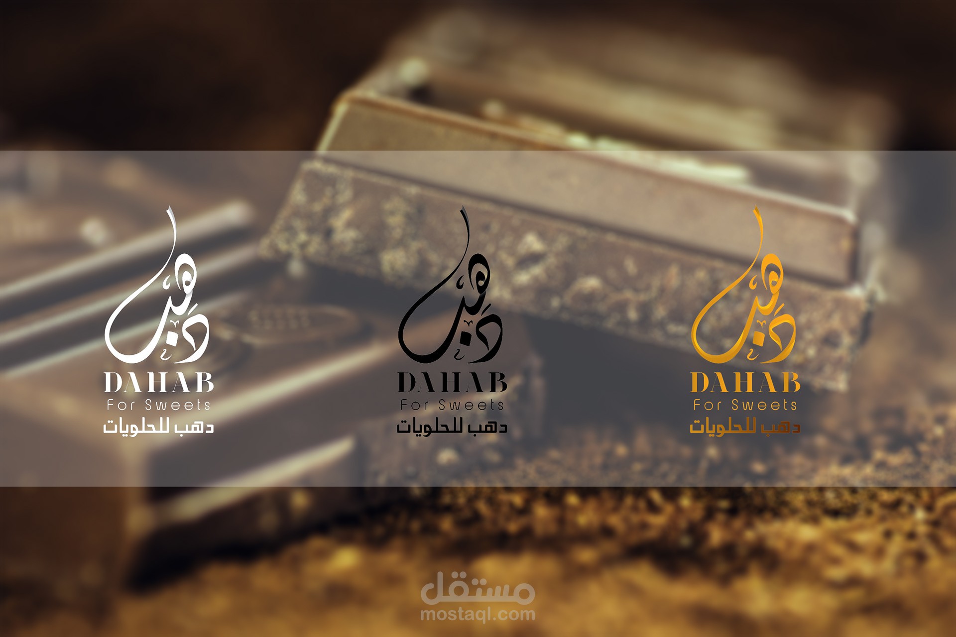 ذهب للحلويات