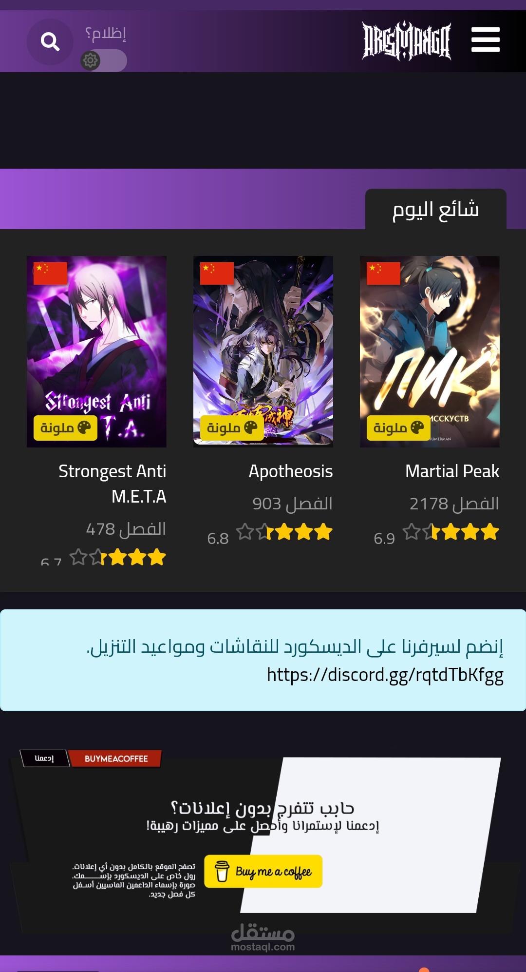 موقع ورد بريس لصنع المانجا
