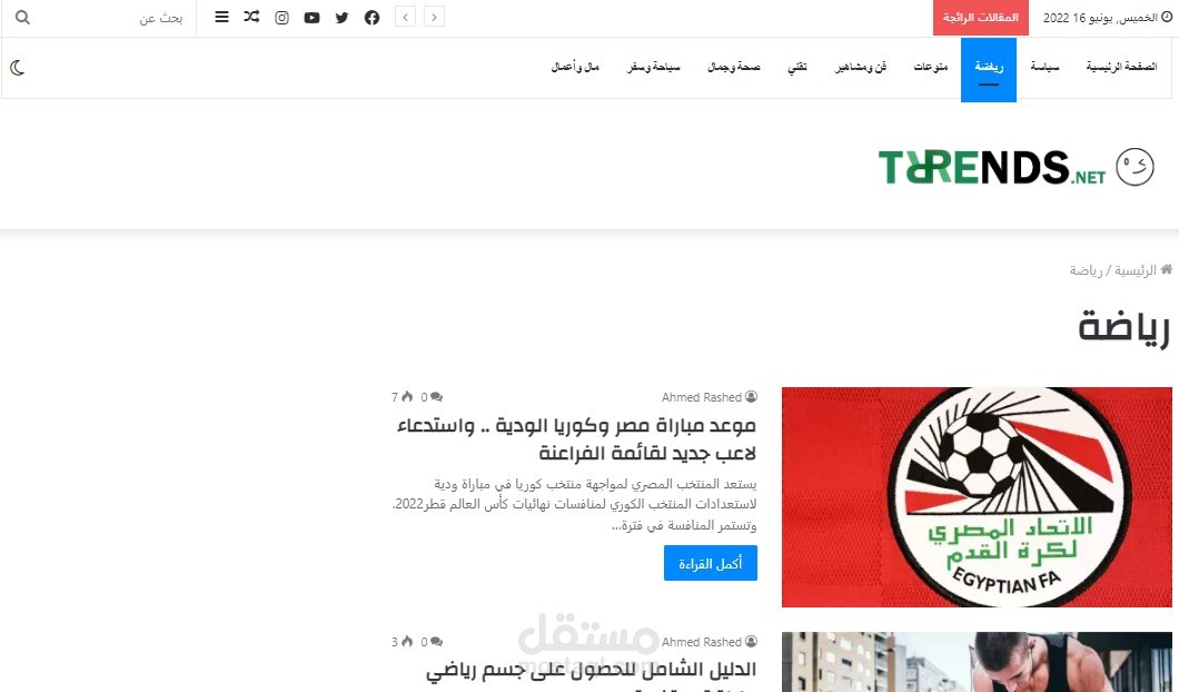 مدير القسم الرياضي بموقع Trednds.net