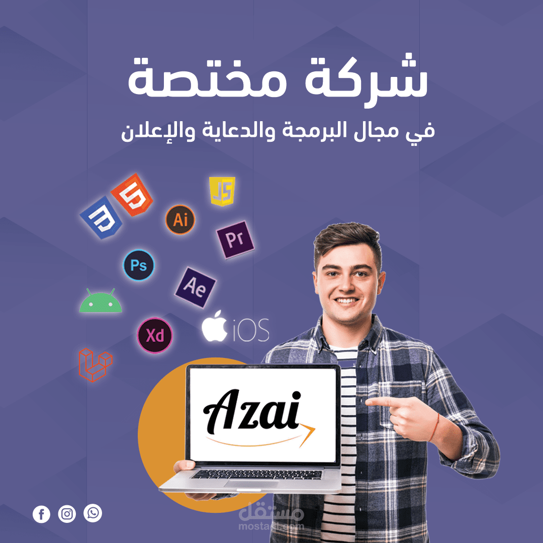 تصميم لما تقدمه الشركة